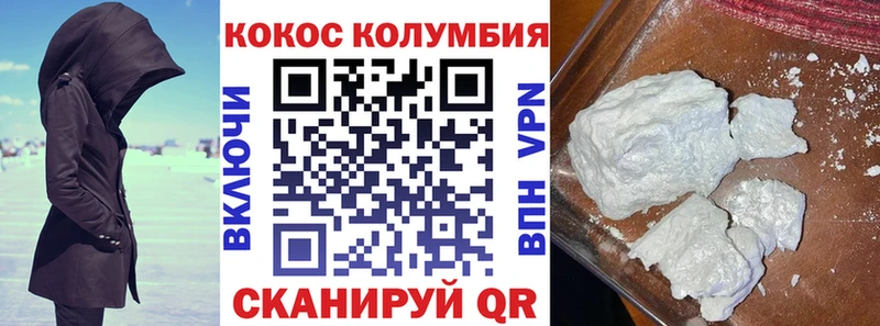 КОКАИН Эквадор  Купить где  Невель 