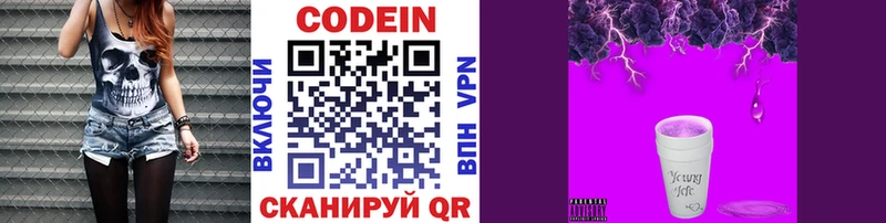 Кодеиновый сироп Lean Purple Drank Невель
