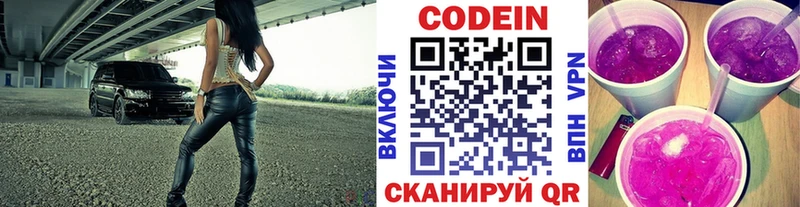 Купить закладки  Невель  Кодеин напиток Lean (лин) 