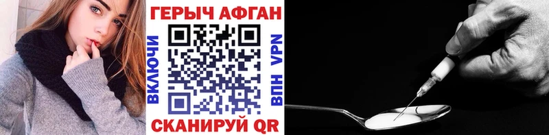 Купить закладки  Невель  Героин Heroin 