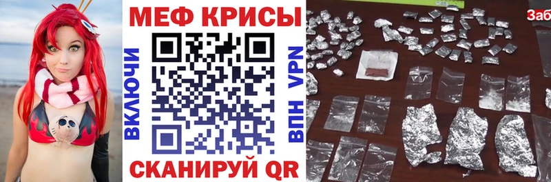 Меф мука  Купить  Невель 