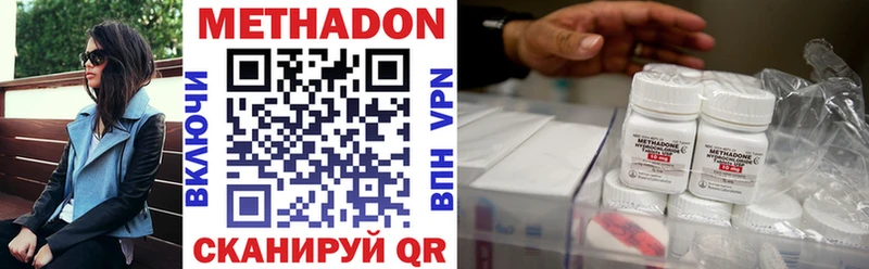 Купить  Невель  МЕТАДОН methadone 