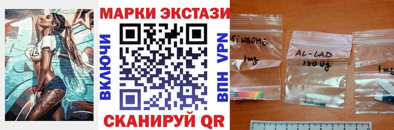 Марки 25I-NBOMe 1500мкг Невель