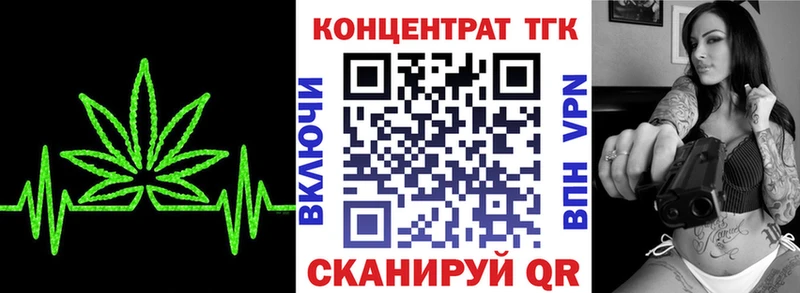Дистиллят ТГК концентрат  Купить  Невель 